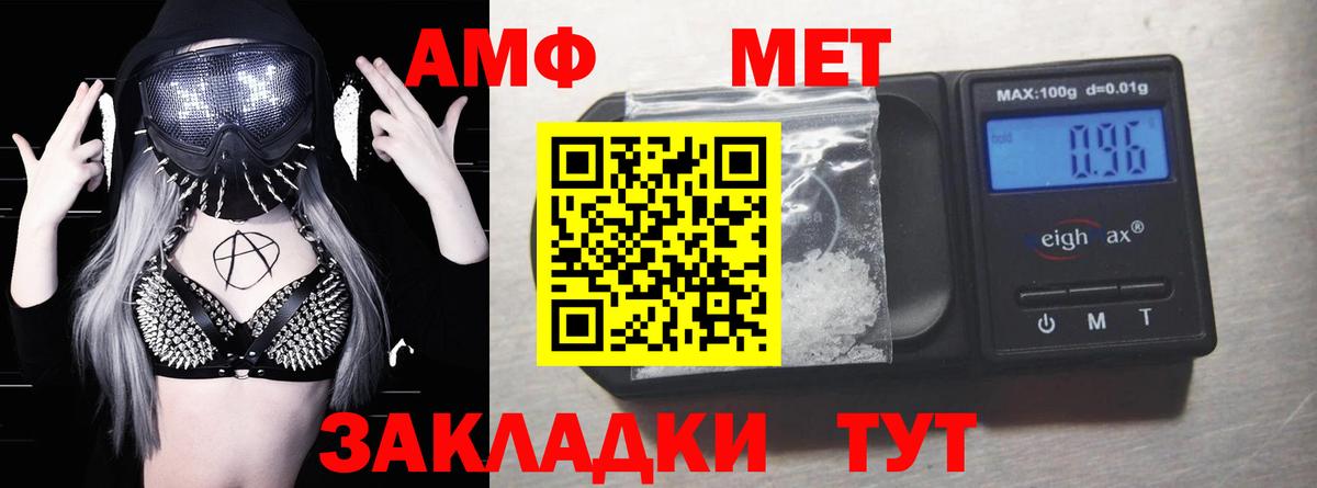 Амфетамин Premium Балабаново