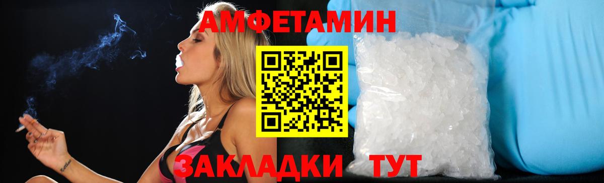 Балабаново  АМФ Premium  АМФЕТАМИН  Amphetamine  Вход с VPN 