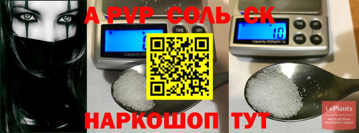 Alfa_PVP СК Балабаново