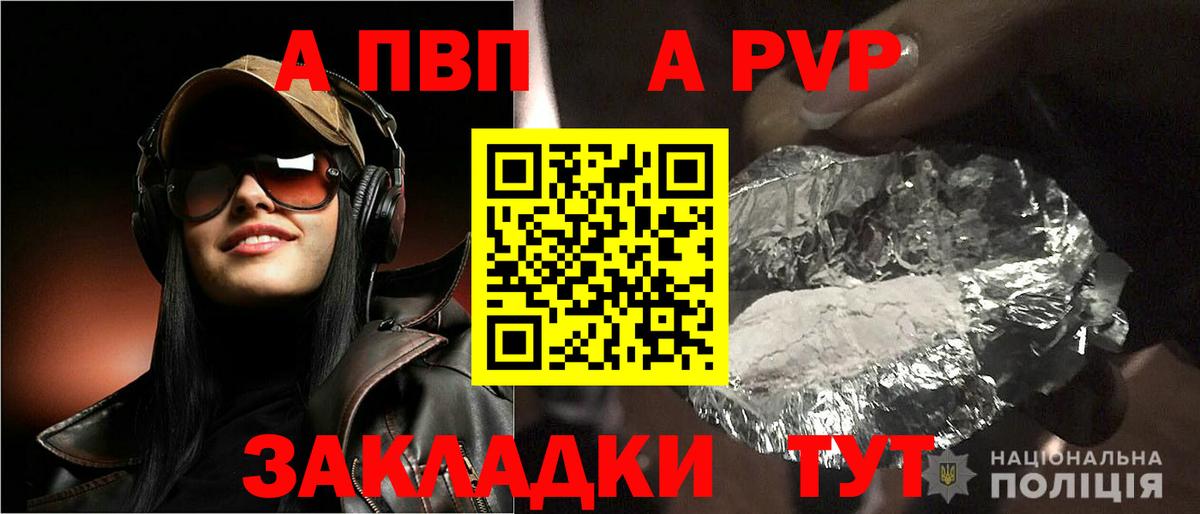 Балабаново  Альфа ПВП СК КРИС  A PVP мука  Вход с VPN 