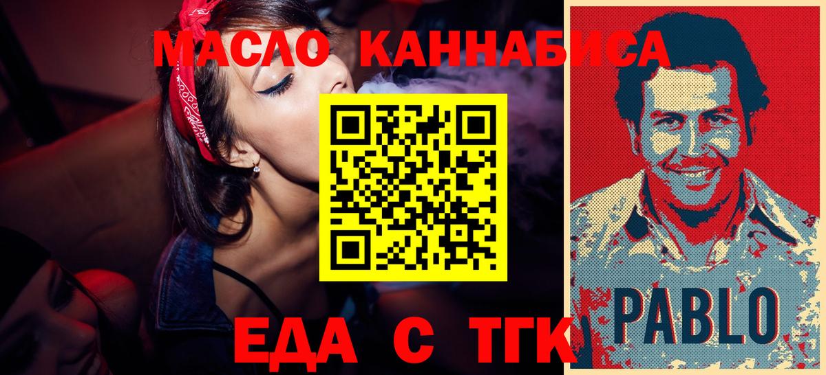 Балабаново  Еда ТГК марихуана  Вход с VPN 
