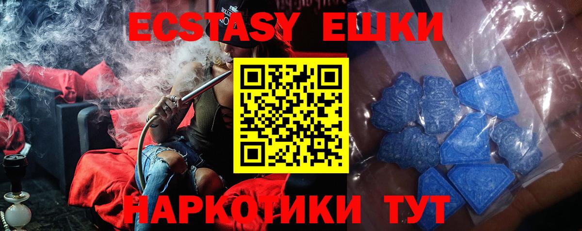 Ecstasy DUBAI  Вход с VPN  Экстази DUBAI  Балабаново 