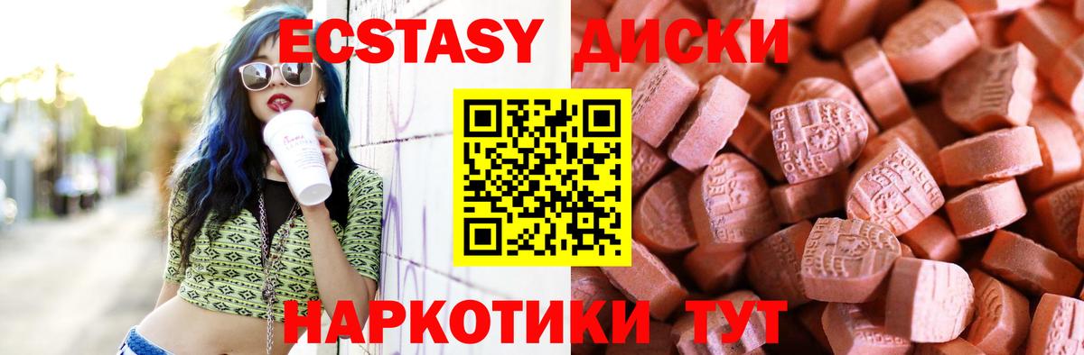 Меф МЯУ МЯУ кристаллы  КОКАИН  Балабаново  Метамфетамин  Конопля  Вход с VPN  Экстази 
