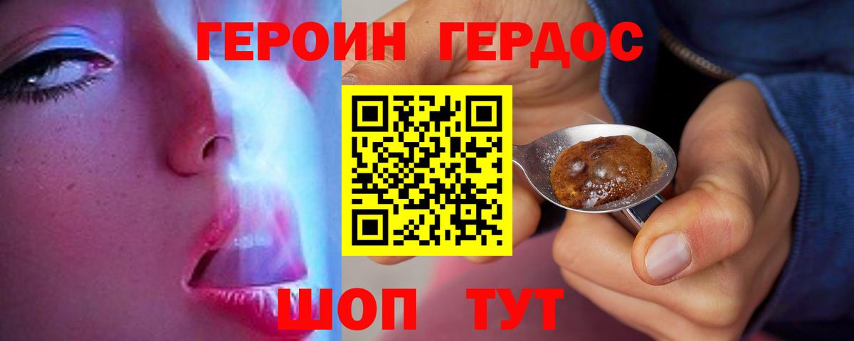 ГЕРОИН  Вход с VPN  Балабаново  ГЕРОИН афганец 