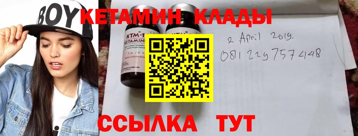 Кетамин VHQ  КЕТАМИН VHQ  Вход с VPN  Балабаново 