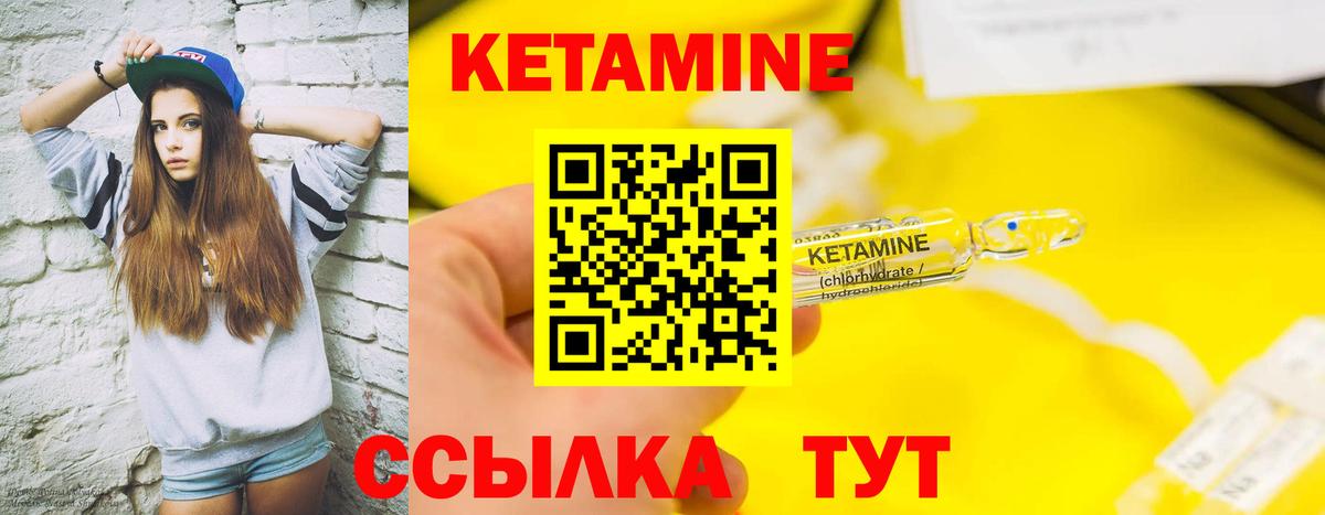 КЕТАМИН VHQ Балабаново
