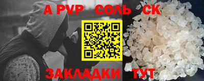 соль курить ск Апшеронск