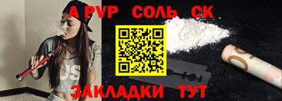 соль ск Аргун