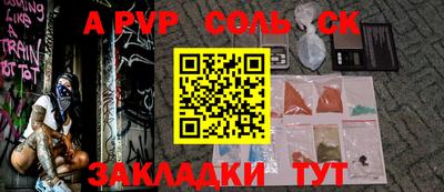 соль курить ск Апшеронск