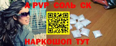 соль ск Аргун