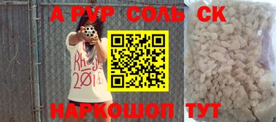 соль курить ск Апшеронск