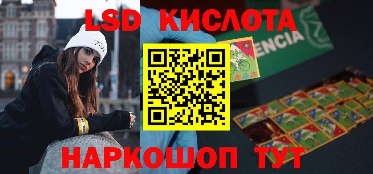 KRAKEN tor  Вход с VPN  Балабаново  LSD-25 экстази кислота  ЛСД экстази 