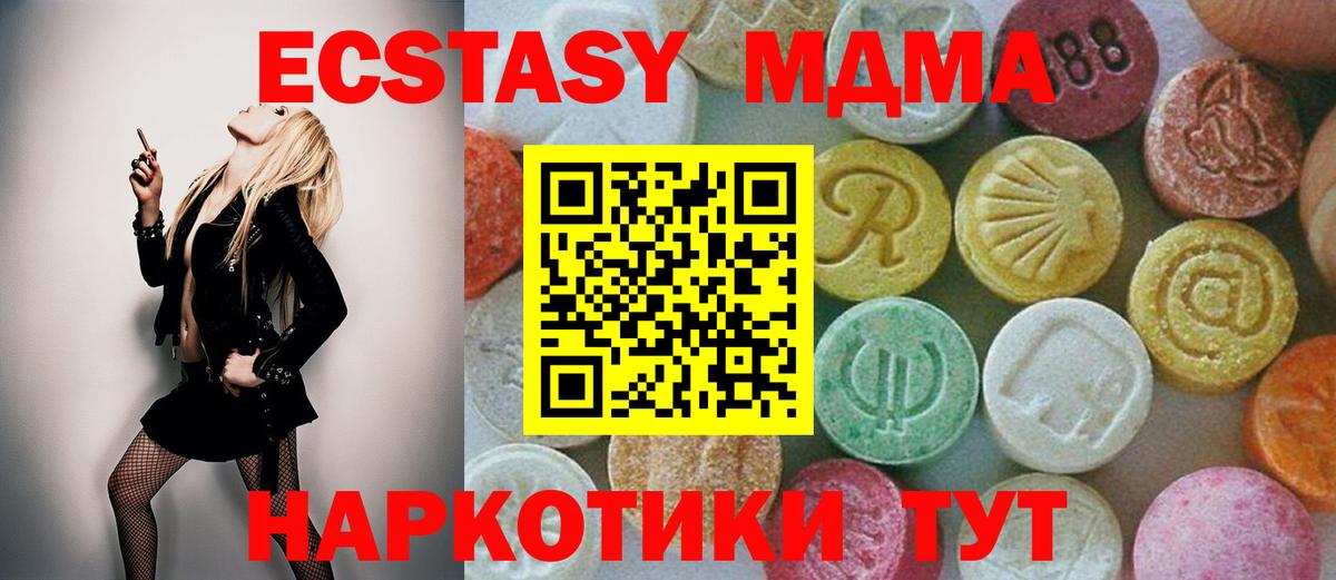 MDMA молли  Вход с VPN  MDMA  Балабаново 