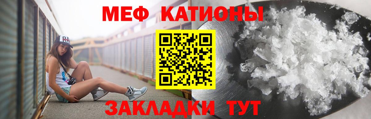 Балабаново  Меф мяу мяу  МЯУ-МЯУ мука  Вход с VPN 