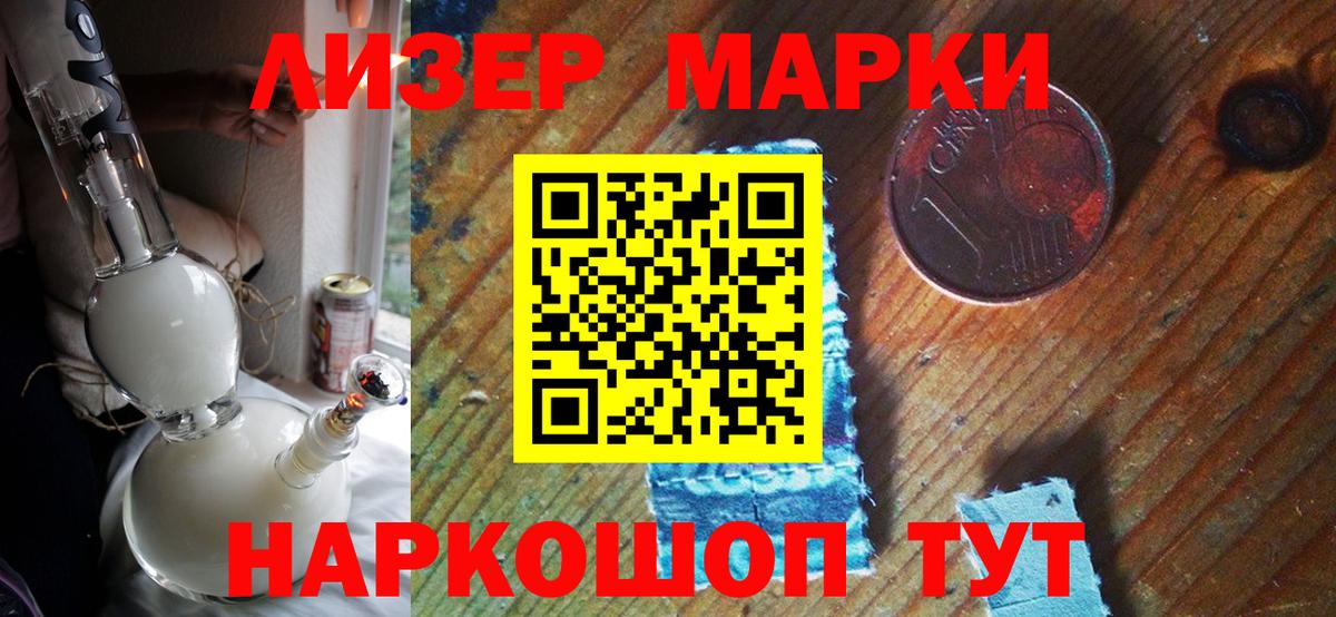 Марки 25I-NBOMe 1,8мг Балабаново