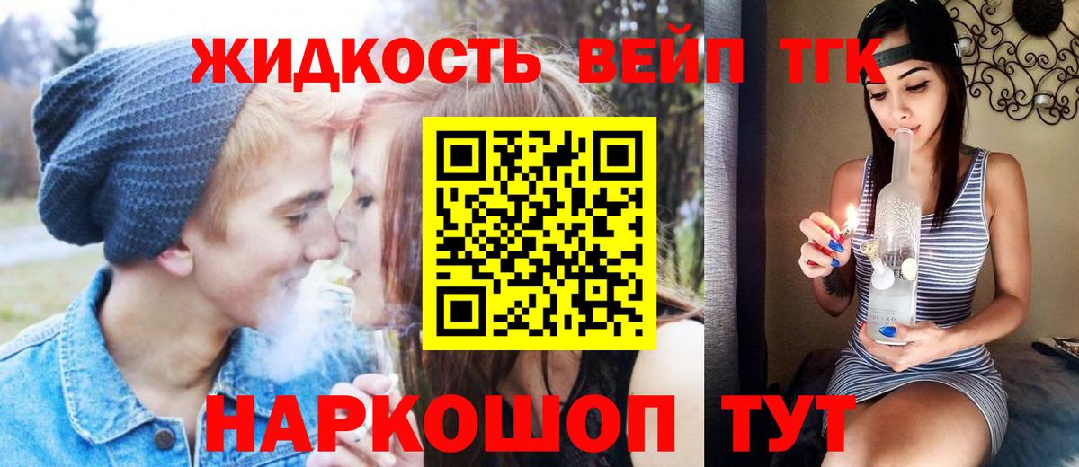 Дистиллят ТГК Wax  Вход с VPN  Дистиллят ТГК вейп  наркота  Балабаново 